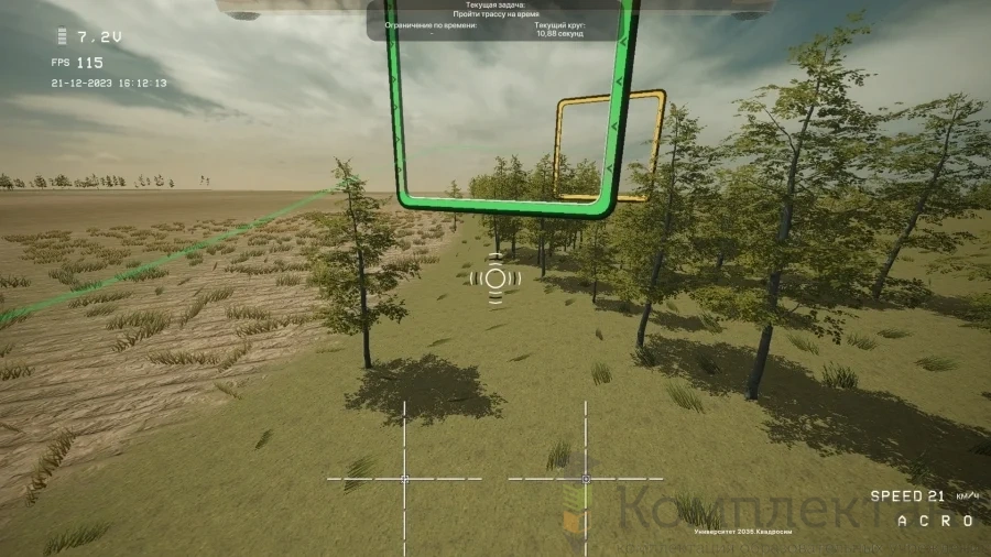 Учебный комплект тренажер оператор бпла мультироторного типа Квадросим Старт