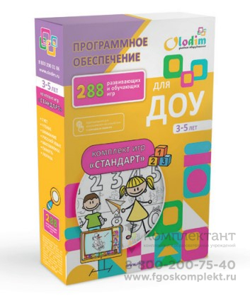 ПО Стандарт (для ДОУ)